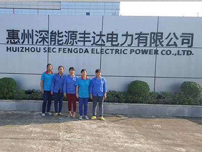 惠州深能源豐達電力有限公司